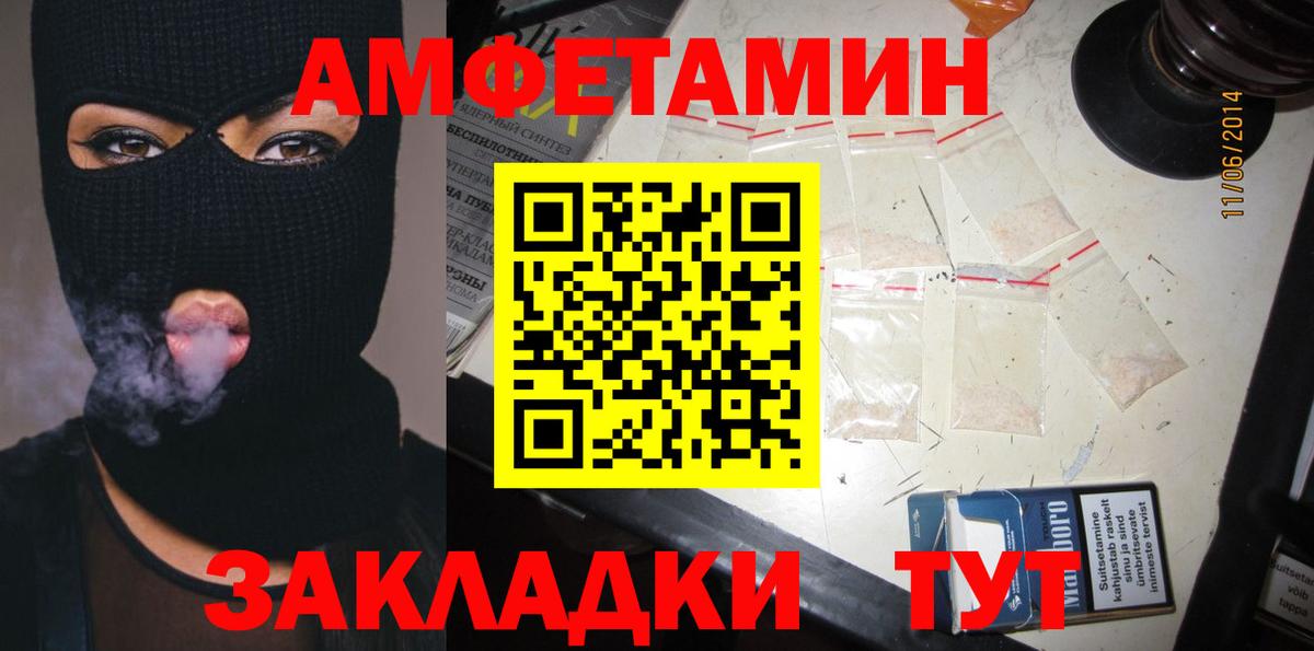 Назрань  Amphetamine  Вход с VPN  АМФЕТАМИН 97% 