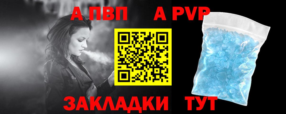 Альфа ПВП  Вход с VPN  A-PVP Crystall  Назрань  Alpha-PVP СК КРИС 