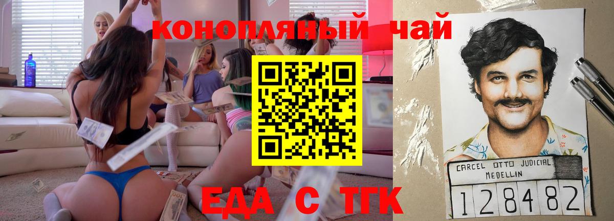 Cannafood марихуана Назрань
