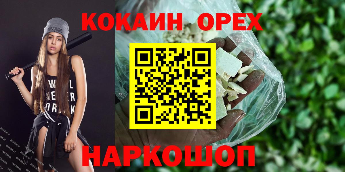 Назрань  COCAIN VHQ  Вход с VPN  COCAIN  КОКАИН Fish Scale 