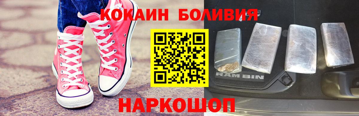 КОКАИН Fish Scale Назрань