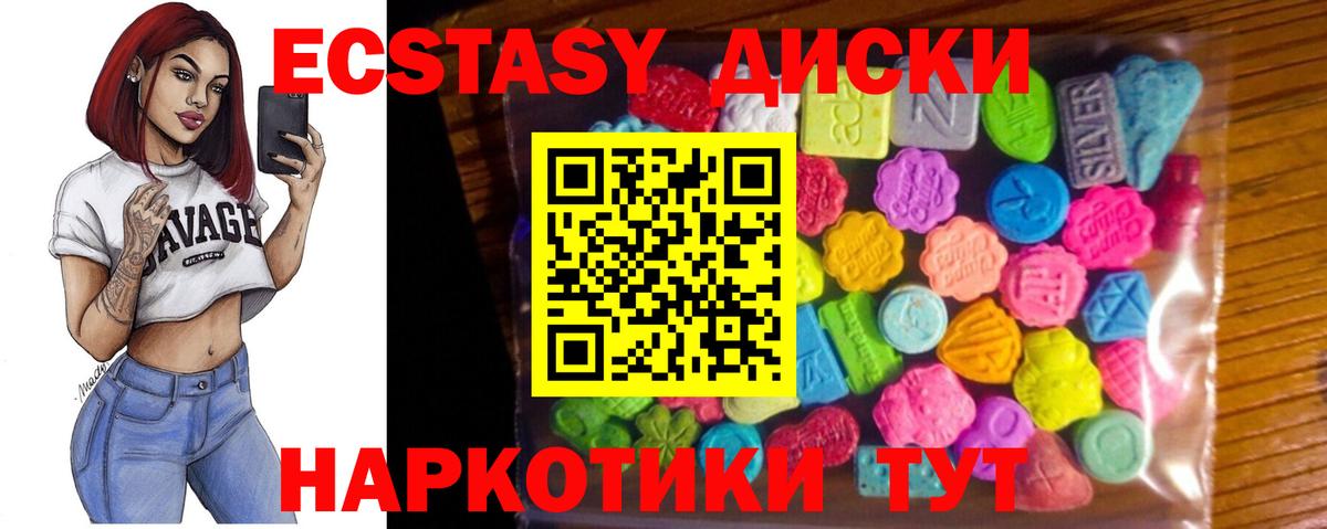 Назрань  где найти   Ecstasy Philipp Plein  Вход с VPN  Ecstasy круглые 