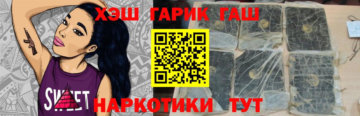 ГАШИШ гарик  ГАШ Premium  ГАШИШ  Вход с VPN  Назрань 