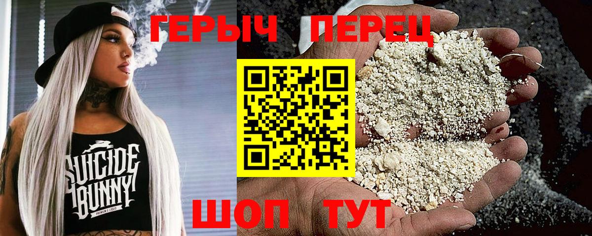 Назрань  ГЕРОИН гречка  Вход с VPN 