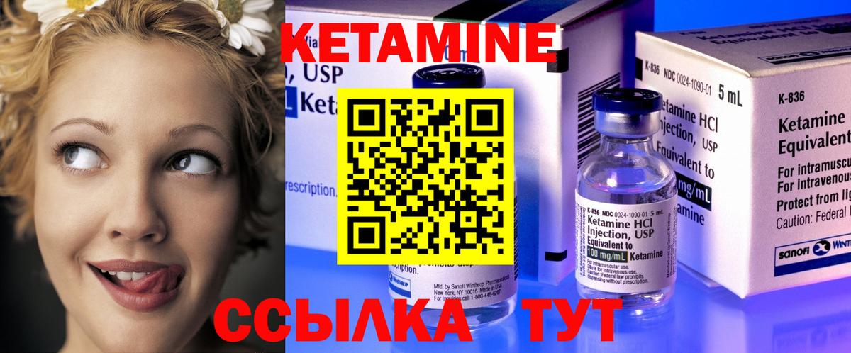 КЕТАМИН VHQ Назрань