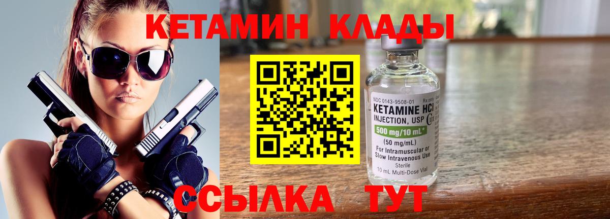 КЕТАМИН VHQ  Кетамин VHQ  Вход с VPN  маркетплейс какой сайт  Назрань 
