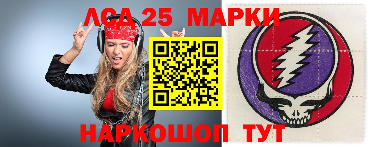 LSD-25 экстази кислота Назрань
