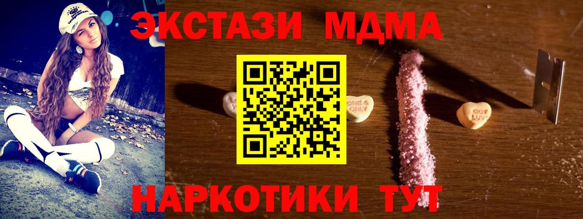 MDMA crystal  МДМА  МДМА VHQ  Назрань  Вход с VPN 