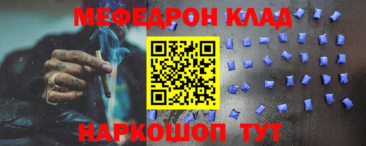 МЯУ-МЯУ 4 MMC  Меф мяу мяу  Вход с VPN  Назрань 