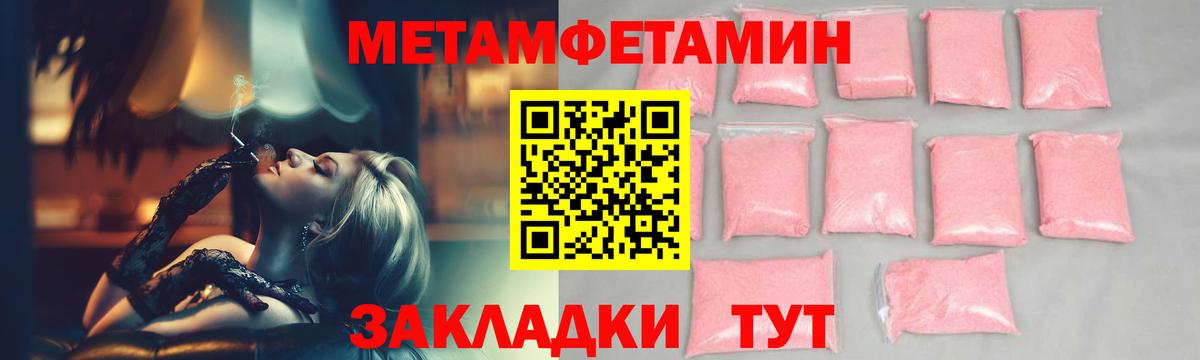 МЕТАМФЕТАМИН винт Назрань