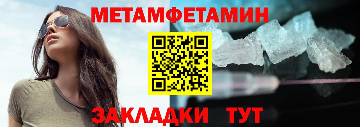 Метамфетамин  Вход с VPN  Назрань  МЕТАМФЕТАМИН мет 
