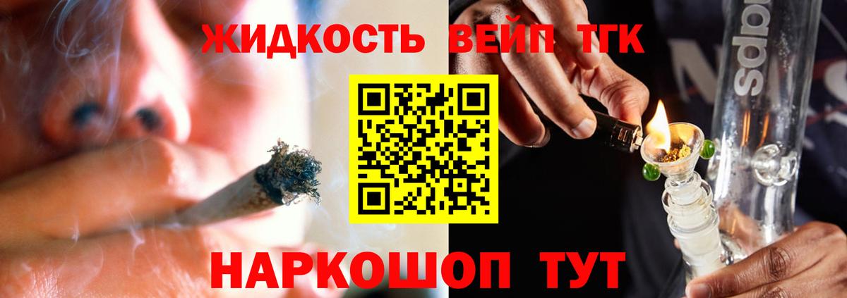 Дистиллят ТГК гашишное масло  Вход с VPN  Назрань  Дистиллят ТГК гашишное масло 