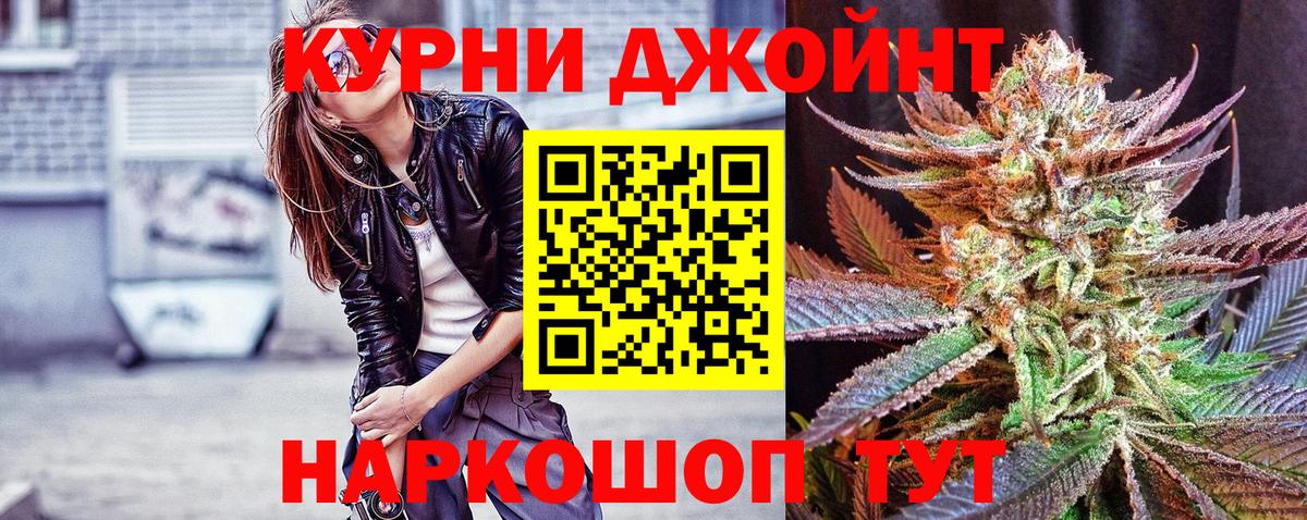 МАРИХУАНА конопля Назрань